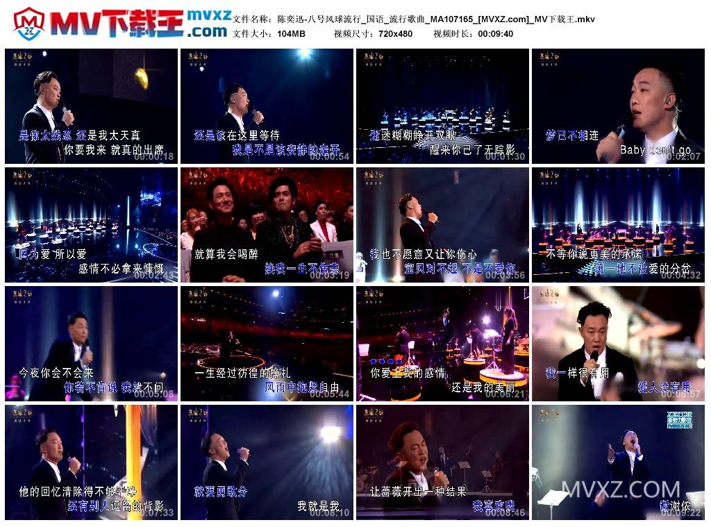 陈奕迅-八号风球流行_国语_流行歌曲_MA107165